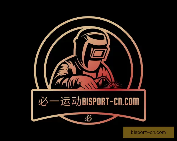 关于资金必一运动